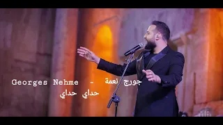 Georges Nehme جورج نعمة حداي حداي 