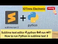 Sublime text editor me Python kese kare How to run Python in sublime text 3 editor