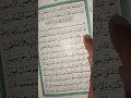 Lagu #tilawati354 #qurantilawat #unfrezzmyaccount #quranictranslation #quranrecitation #surah