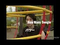 Fuma no KTR × SKRYU × WAZGOGG-How many boogie 歌詞付き