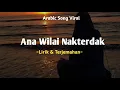Download Lagu ANA WILAI NAKTERDAK ΑΝΑ WILRU - Lirik \u0026 Terjemahan | Lagu Arab Viral di Tiktok