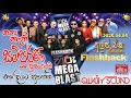 Download Lagu HIRU MEGA BLAST FULL SHOW | FLASHBACK | KARANDENIYA |2025-04-05 | #hirumegablast ⁩ #FLASHBACK
