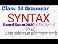 Syntax part 2 Class 12 grammar 2020