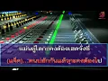 คำสุดท้าย-คาราโอเกะ/แจ็ค ลูกอีสาน ft. สแน็ก อัจฉรีย์