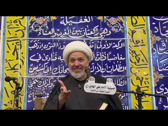 ⁣شرح دعاء الحزين - الفصل الثاني - خطيب البصرة الدكتور الشيخ إبراهيم العاملي 