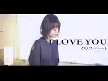 Perasaan Wanita 【I LOVE YOU】Christ Hart + Lyric