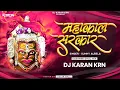 Download Lagu Mahakal Sarkar Mere Mahakal Sarkar 🎤|| Remix || Ujjain || Mahakal Sarkar 07 🔱