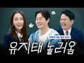 Come listen to the life story of Yoo Ji-tae who has never talked this much in his life From Old