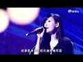 周慧敏 陳曉東 流言 LIVE 2017@流行經典50年