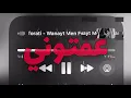 حنيت من عفتوني اغاني عراقية حزينة مسرعه 