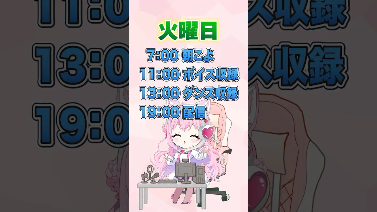 1か月後に4周年を迎えるVtuberの1番ヤバかった1週間のスケジュールを大公開⁉️ #shorts #ホロライブ #hololive #博衣こより 【30日後に4周年！】