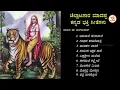 Download Lagu Madeshwara songs