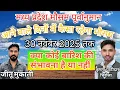 Lagu 30 नवंबर 2025 तक | मौसम पूर्वानुमान मध्यप्रदेश | क्या वास्तविकता में कोई बारिश की संभावना है जाने 