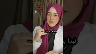 تفتيح البشره بعد المصيف 