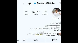 عصام صاصا الكروان الحبسه وجع حبست جدع عصام صاصا حالات واتس 