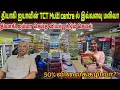 Download Lagu 🔴👉 யாழில் அதிரடி விலைக்கழிவில் தியாகி ஐயாவின் TCT  சூப்பர் மார்க்கெட் யாழில் 