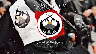    عرين الأسود   بدون مقدمة   النسخة الرسمية   بجودة عالية    سمعها