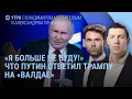 Download Lagu Путин и \
