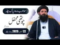 🔴 Sawa Arab Darood Pak Chilla 22 Nov 2025 | Hajveri Mehal | Live | Session 4 After Fajar | Ubqari