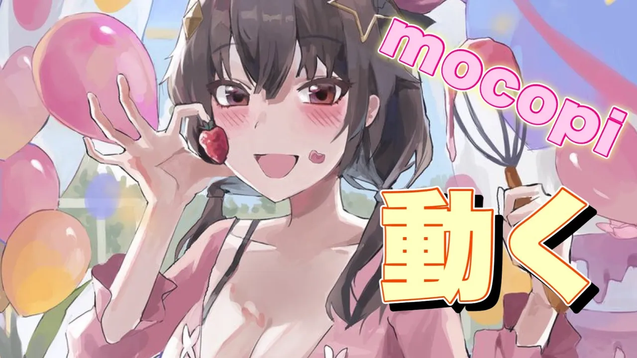 【mocopi】たくさん動いて遊んでみる！！【#ときのそら生放送 】