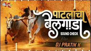 patlacha bailgada new dj song marathi dj unmesh sound check new bailgada song viralsongs new song