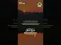 Lagu SURAT AD DHUHA || ALAA AQEL | Ngaji Merdu #murottalquranmerdu #shorts
