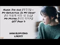 Kwak Jin-eon (곽진언) - My Refection in my Heart (내 마음에 비친 내 모습) My Mister (나의 아저씨) OST Part 7 LYRICS