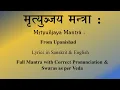 Download Lagu Mahamrityunjaya Mantra | महामृत्युञ्जय मन्त्र: | Correct Pronunciation | Lyrics | Sri K. Suresh