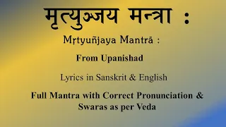 Mahamrityunjaya Mantra - महामृत्युञ्जय मन्त्र: - BhaktiSagar Devotional