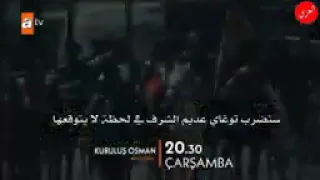 مسلسل عثمان اسلام جيركوتاي الاعلان الاول الحلقة 57 