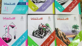 اهم الكتب الخارجيه للصف الاول الثانوى ترم اول 2022Back To School 