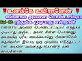 Download Lagu 🌹🌹 என்னால அவளை பொண்டாட்டியை ஏத்துக்க முடியாது என்றான்❤️