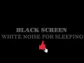 White Noise - Black Screen - No Ads - 24 hours - Perfect Sleep aid