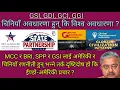 Download Lagu GSI, GDI, GCI, GGI, BRI, MCC, SPP एकै ठान्ने दृष्टी भ्रम हो कि नव-औपनिवेशिकता ?