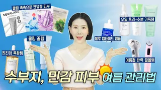여름엔 크림 빼세요 | 수부지 크림 다이어트 & 디바이스 궁합템 by 디렉터파이