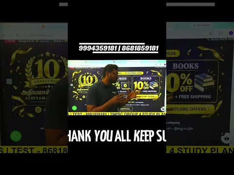 🎉 Athiyaman Academy 10th Anniversary ❤️ | 10 Years of Trust & Success | நன்றி மாணவர்களே!