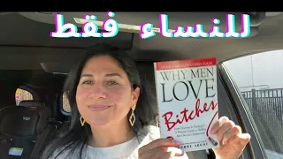 لماذا الرجال يحبون العاهـر ت ماذا يجذب الرجل في المرأة صفات تجذب الرجل إلى المرأ حب 