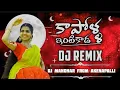 Download Lagu Kapolla intikada Dj song |Dj manohar telugu flok song s | kapolla intikada new dj song Remix 2023