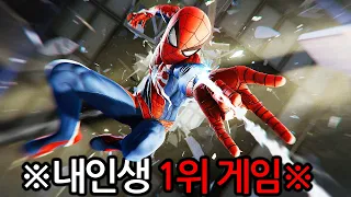 🔥출시하자마자 "기네스 세계기록"을 세운 ≪마블 스파이더맨≫ 한방에 몰아보기