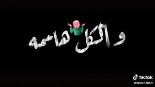 اجمل  حالات  واتس اب   القرش غلب الكارنيه دندنها