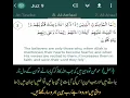 Download Lagu Surah Al-Anfal, V :02.Reciter :Mahmoud Khalil Al-Hussary.#Quran #truth #faith #hope#islamicreminder