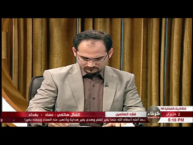 السيد خضير المدني _ فقه الصائمين 2 \ 6 \ 2019