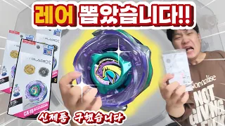[베이블레이드X] "누가 다 털어갔어?!" 빈 매대에서 겨우 구한 랜부... 브라키오 윕 셀렉트 실화냐?