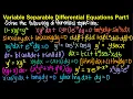 Variable Separable Differential Equations Part 1 Live Stream