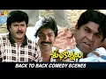 Lagu Subhakankshalu Back to Back Comedy Scenes | Telugu Movie Scenes | Jagapathi Babu | Brahmanandam