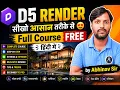 D5 Render Full Course in Hindi 2026 Updated
