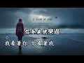 你令我快樂過 (呂方版本)(粵語)(卡拉OK伴奏)