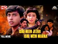 Download Lagu तुम्हे मेरी दौलत और ताकद का अंदाज़ा नहीं है | Full Hindi Movie