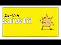 sanetii(ｻﾈｯﾃｨ） - アニムスヘイブン（Music Video Teaser）