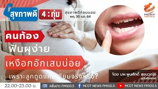 คุณแม่ท้องควรได้รับแคลเซียมวันละกี่มิลลิกรัม